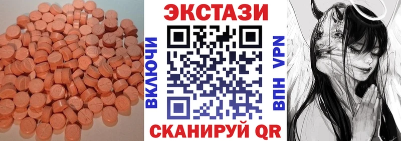 ЭКСТАЗИ 280мг  Купить  Елабуга 