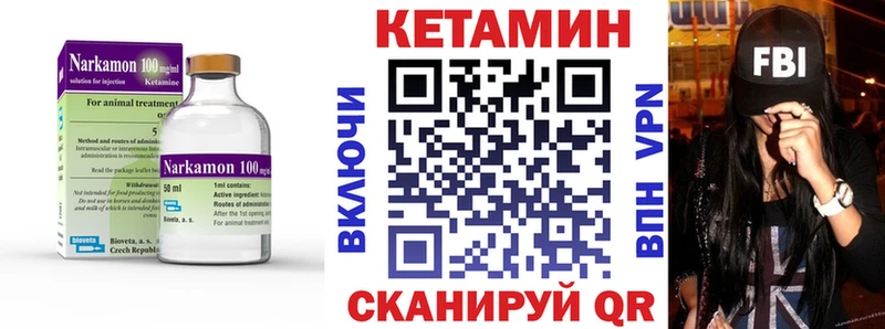 Кетамин ketamine  Купить где  Елабуга 