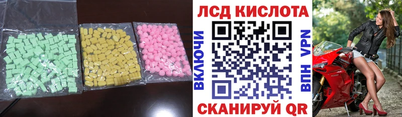 ЛСД экстази кислота  Купить закладки  Елабуга 