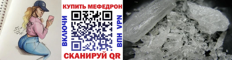 Купить где  Елабуга  МЕФ мука 